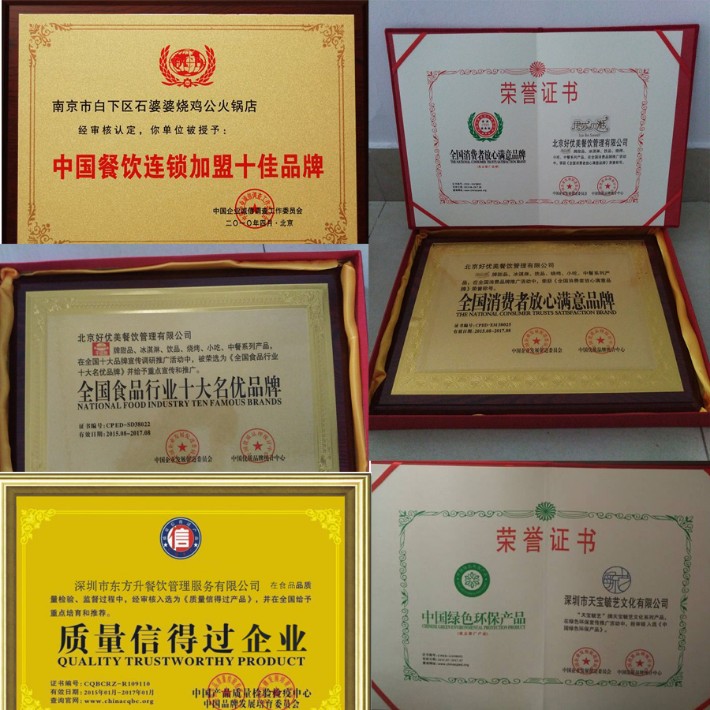 餐饮行业公司荣誉证书中国餐饮行业具影响力品牌代办